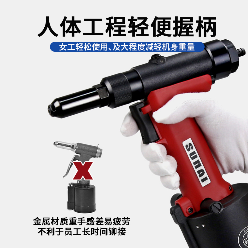 氣動鉚釘槍 SN-821