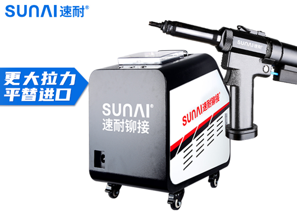 油壓分體監(jiān)控拉鉚槍 SN-R02A