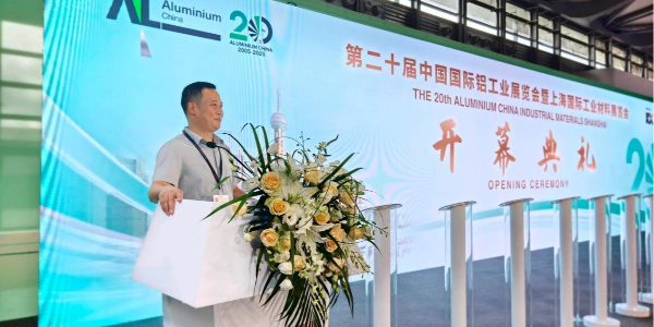 總經(jīng)理受邀出席2025中國國際鋁工業(yè)展覽會開幕剪彩儀式