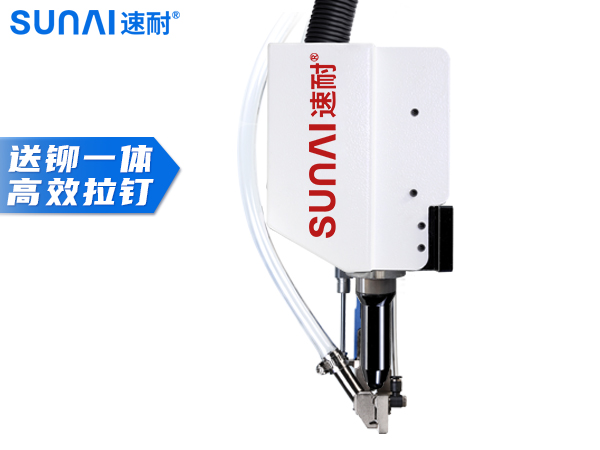 自動(dòng)化專用鉚釘槍 SN-89Z